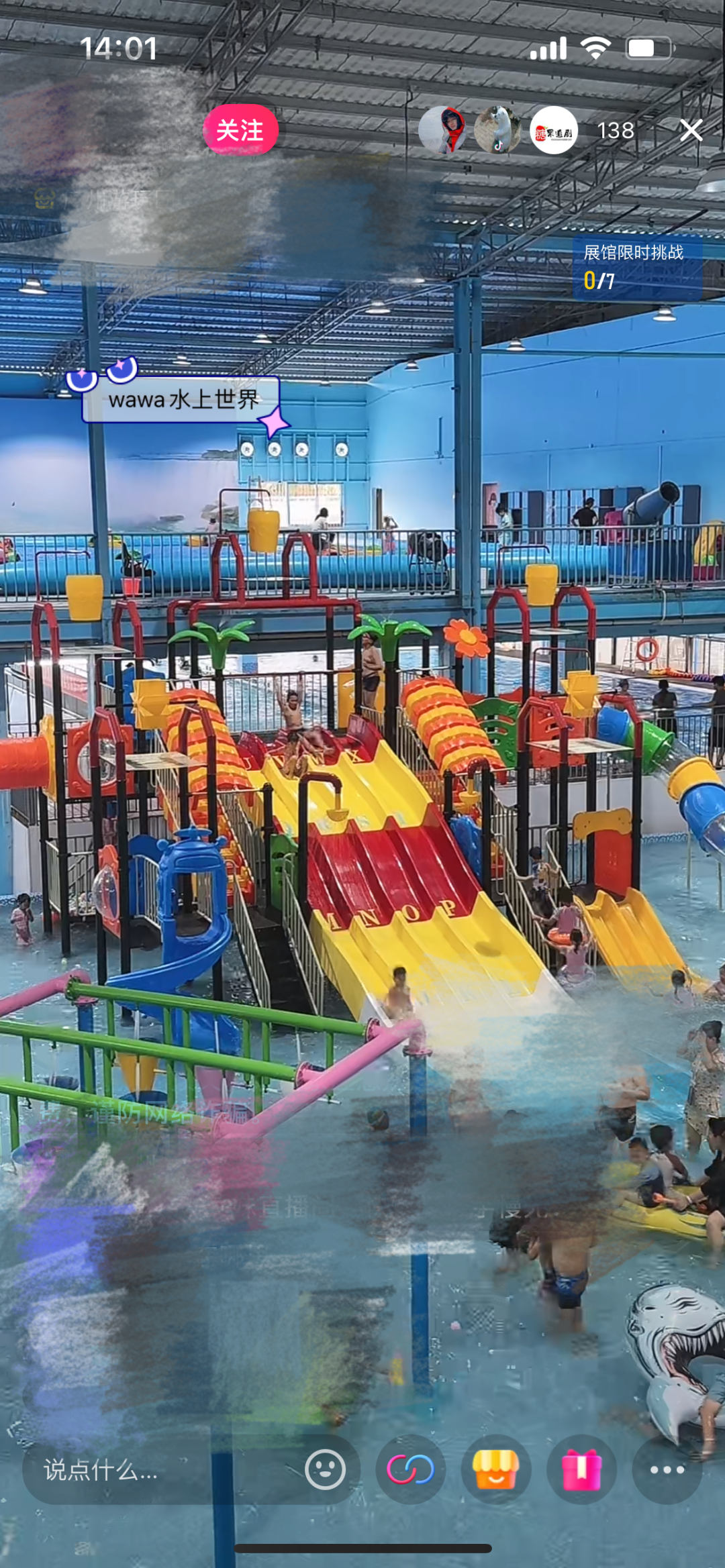 某水上乐园的平台卖票直播间更是把镜头对准了园内