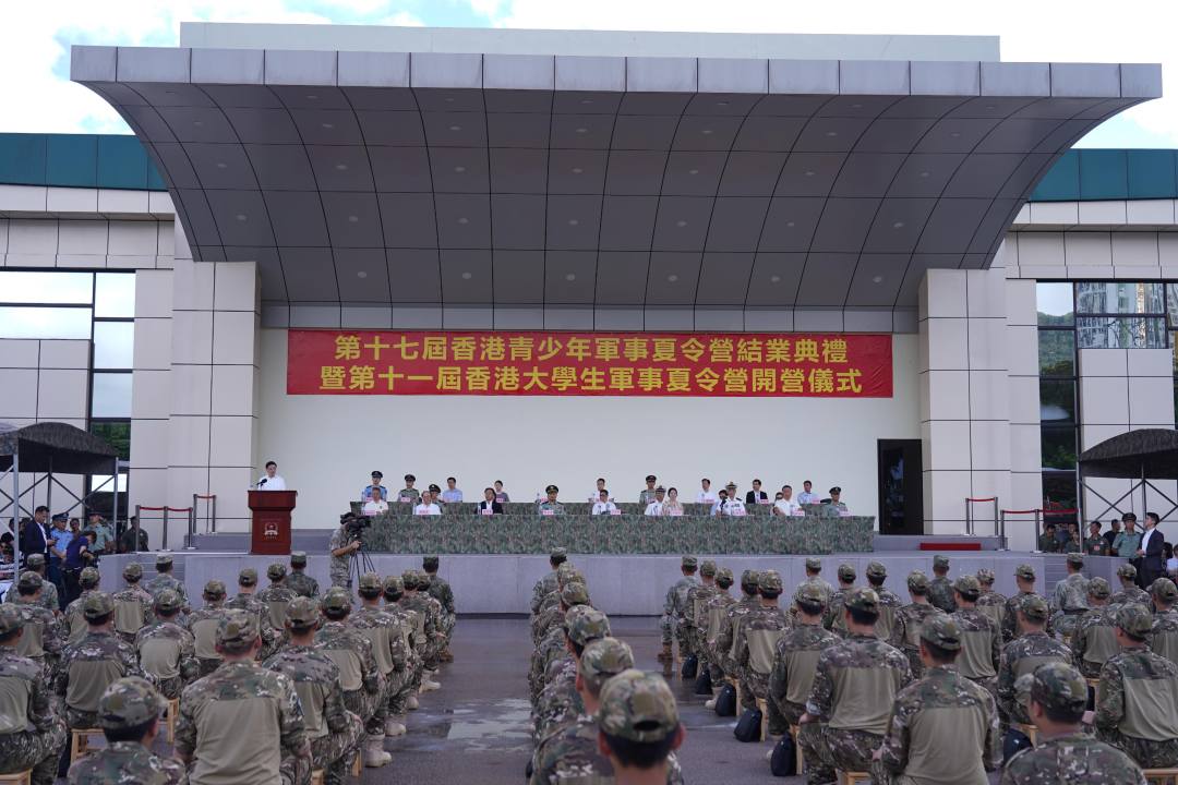 第十七屆香港青少年軍事夏令營結業典禮7月20日在中國人民解放軍駐香港部隊新圍軍營舉行。3