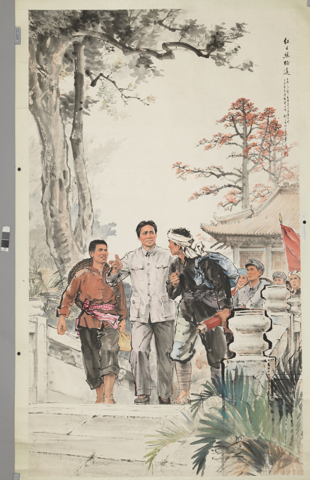 《红日照征途》(中国美术馆供图)