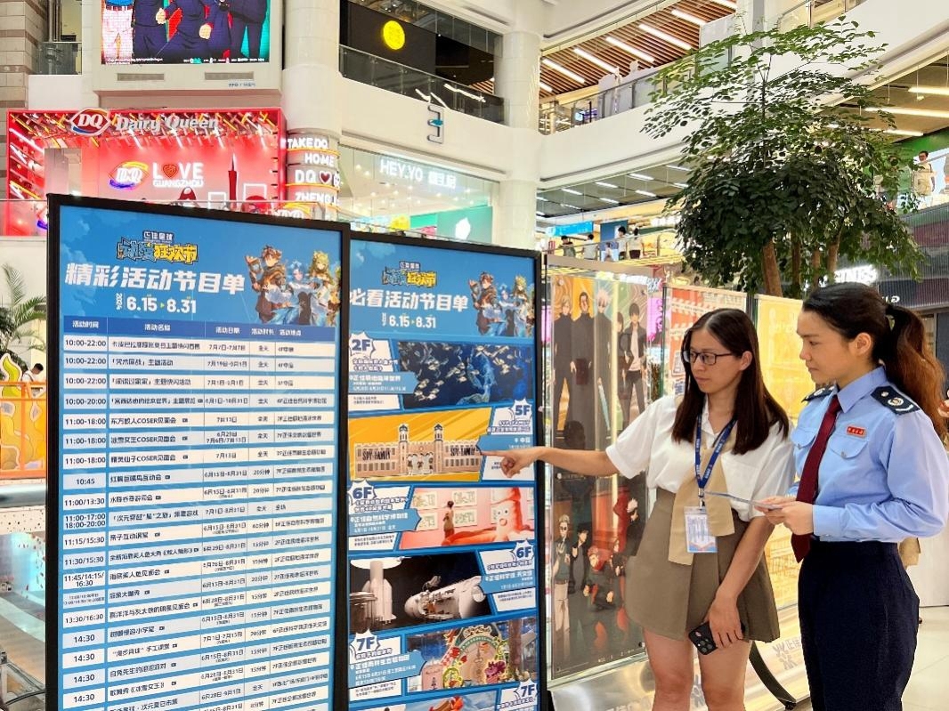 广州市天河区税务局工作人员深入商圈,了解暑期消费情况,并为商圈企业解答涉税问题。 受访者供图_副本
