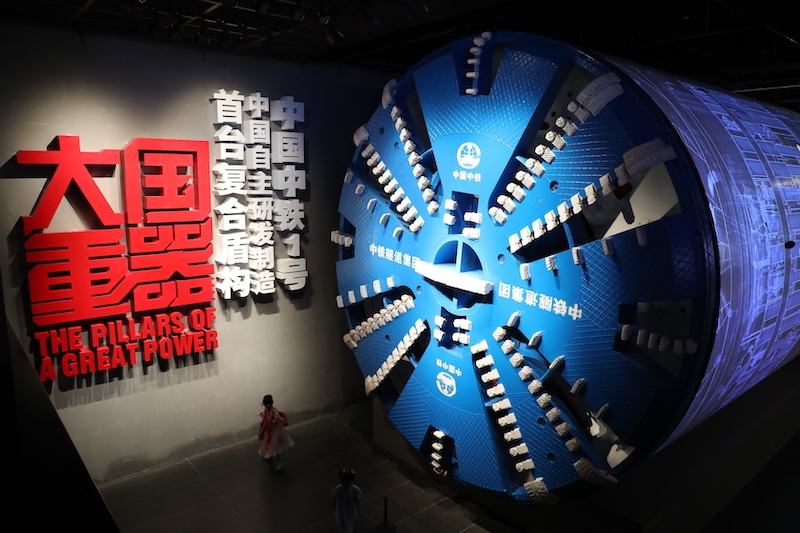 隧道博物馆内的大国重器——“中国中铁1号”1