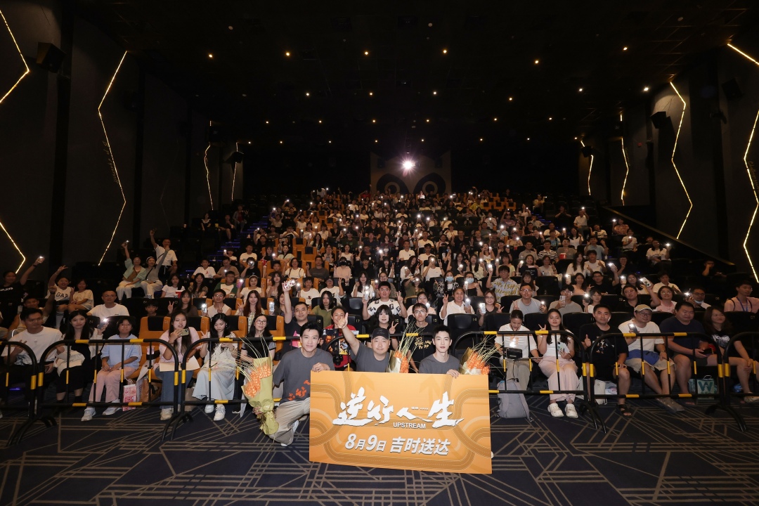 1、电影《逆行人生》广州路演-大合影