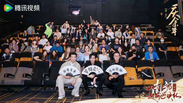 庆余年2看片会。资料图片