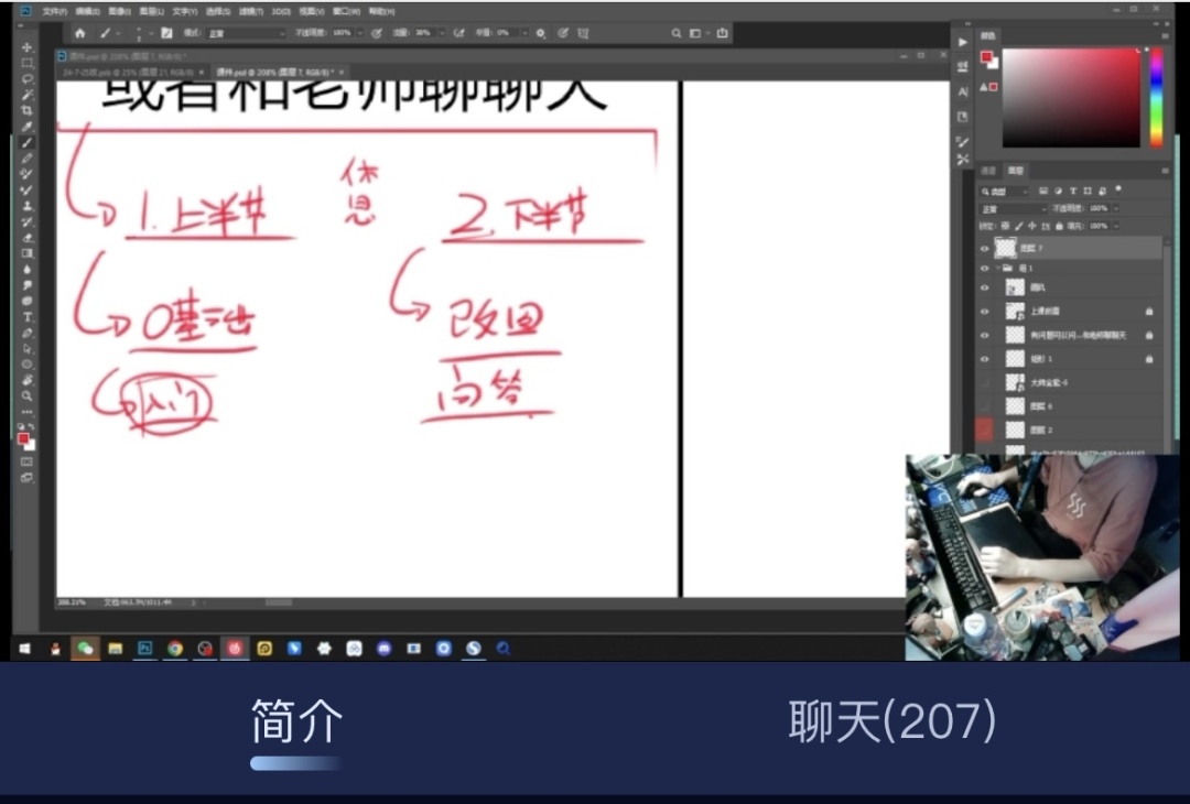 中教互联的某次线上试听课程