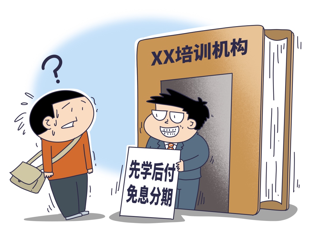 学生群体对机构的“边学边赚”“免息分期”要警惕。(@视觉中国)