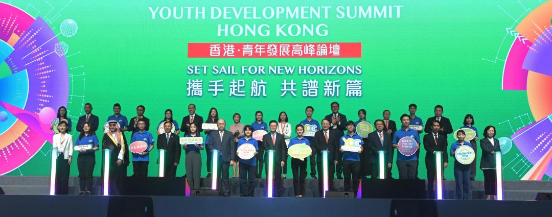 香港青年发展高峰论坛1