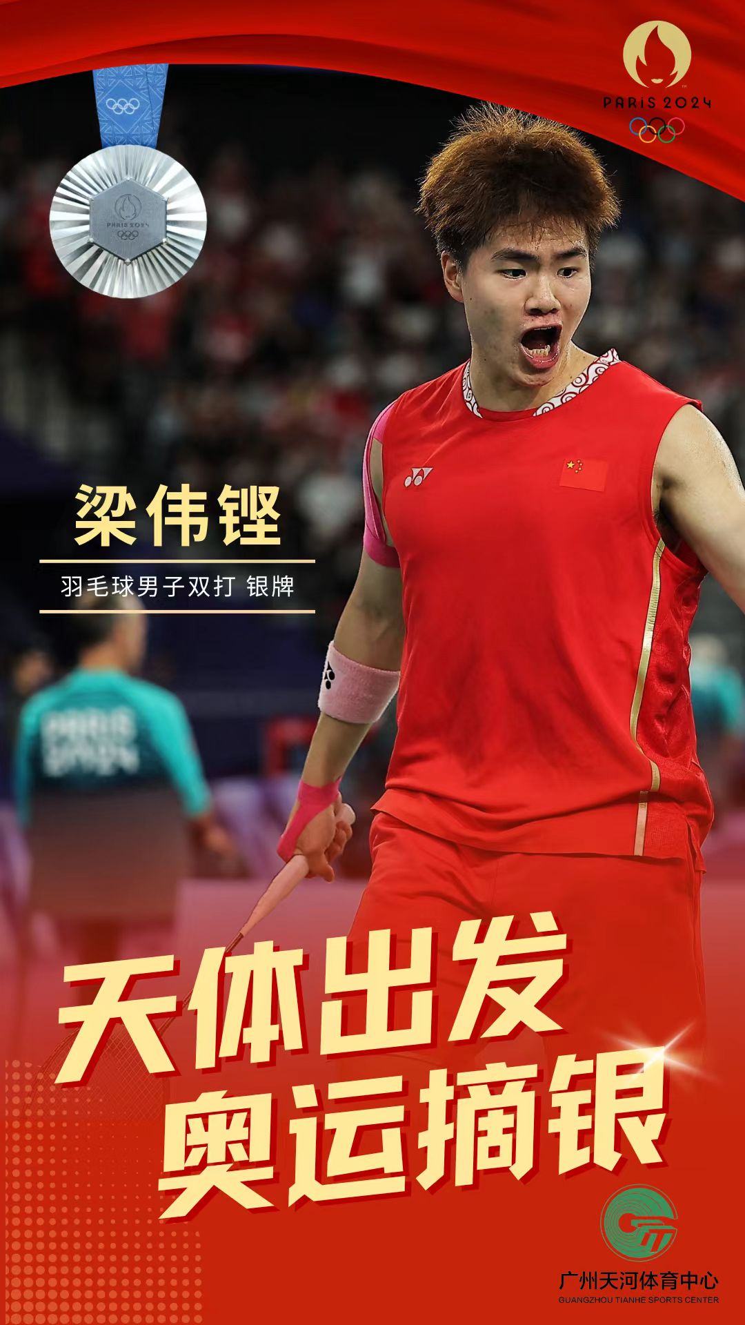 微信图片_20240812134821