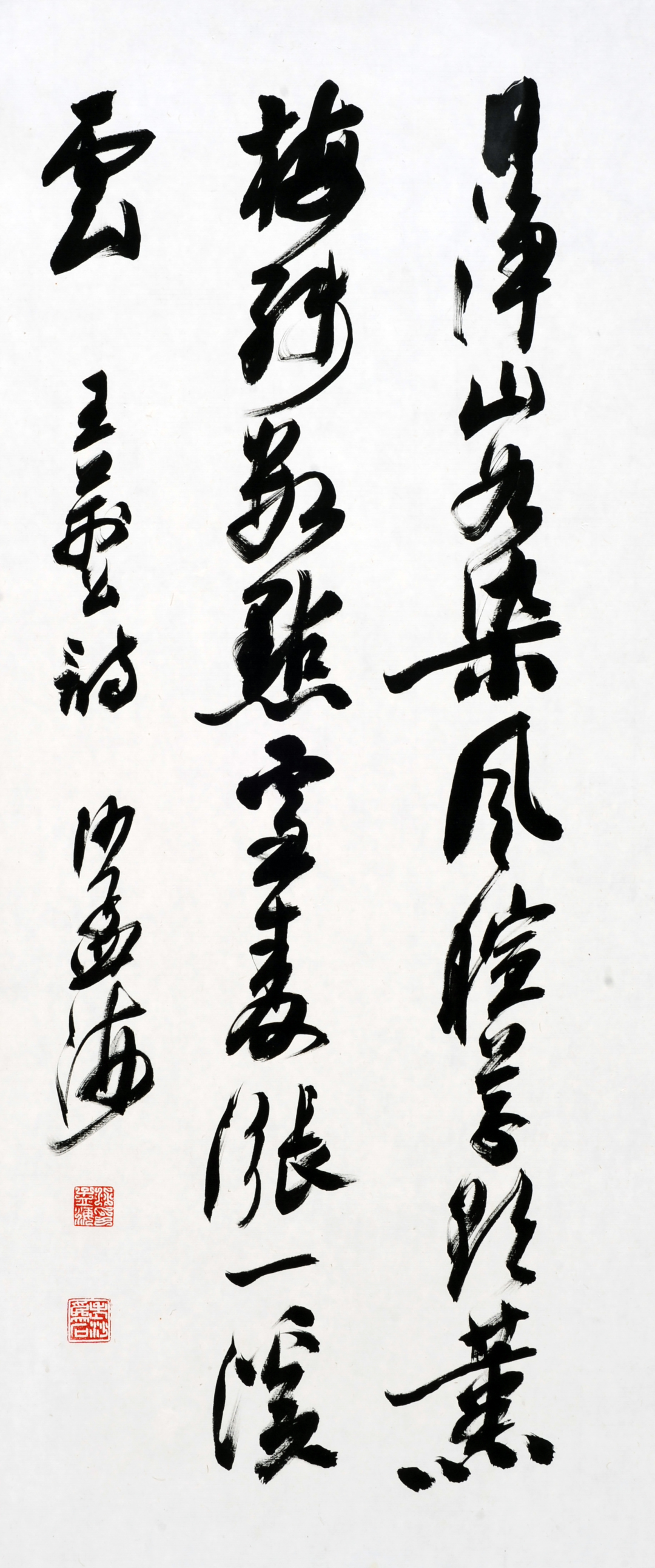 《行草书王安石题齐安壁诗》沙孟海 创作年份不详 纸本 70×29cm 吴玉成先生捐赠