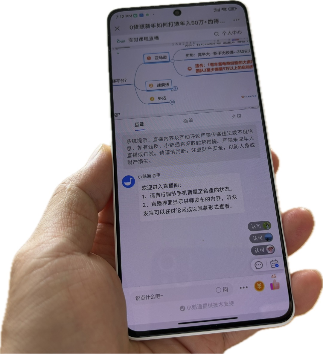 商家直播如何做跨境电商