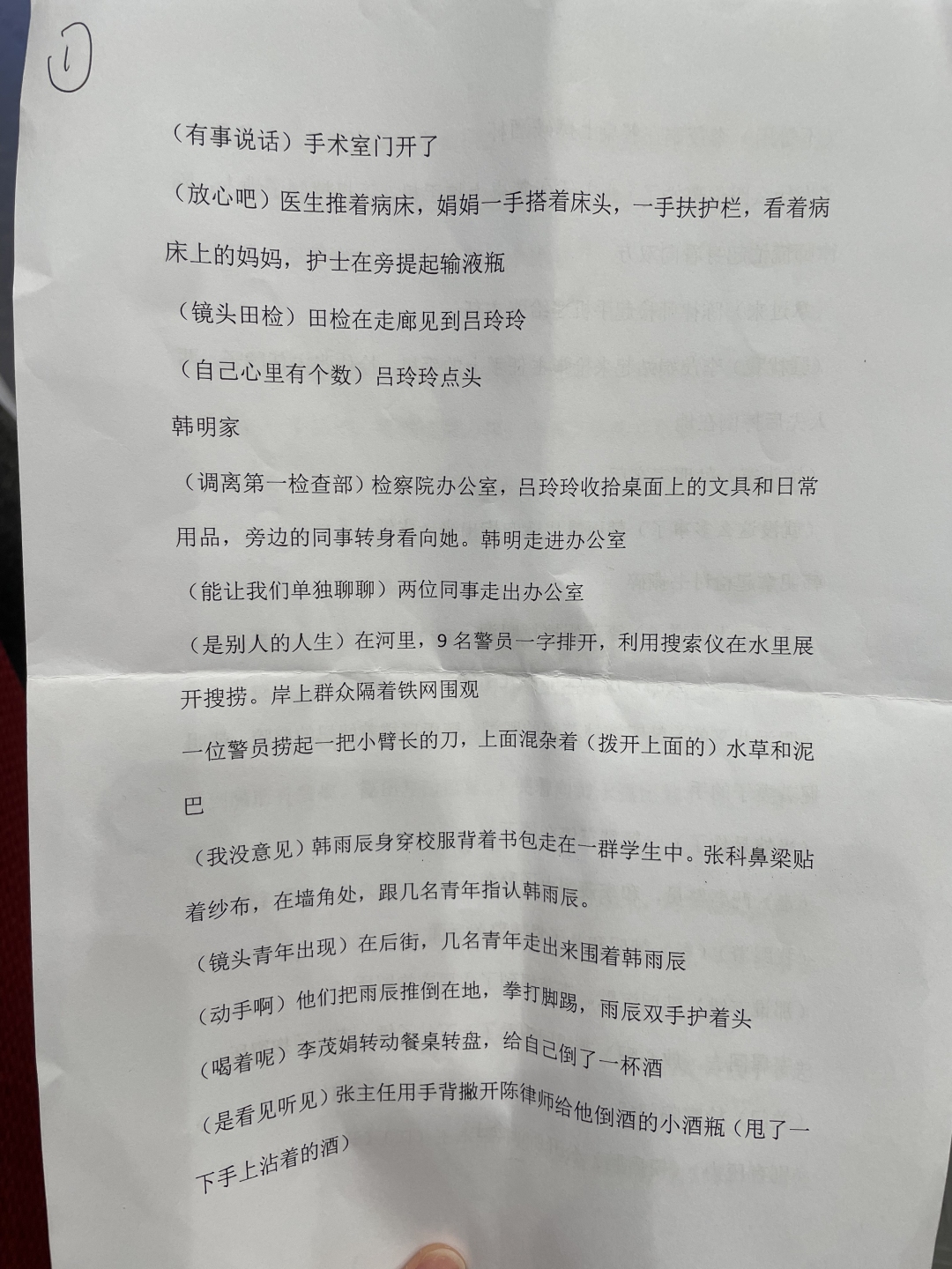 何同学的口述讲稿