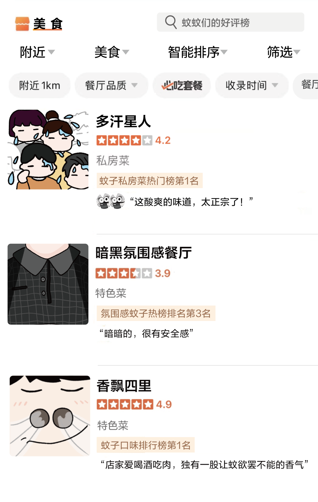 第二张