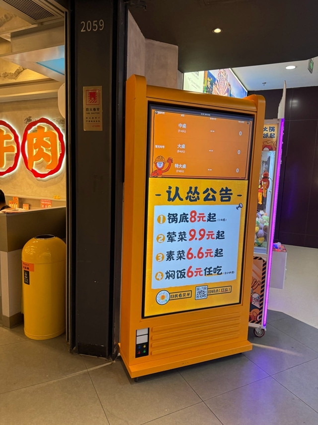 怂火锅认怂公告。陈冰倩摄