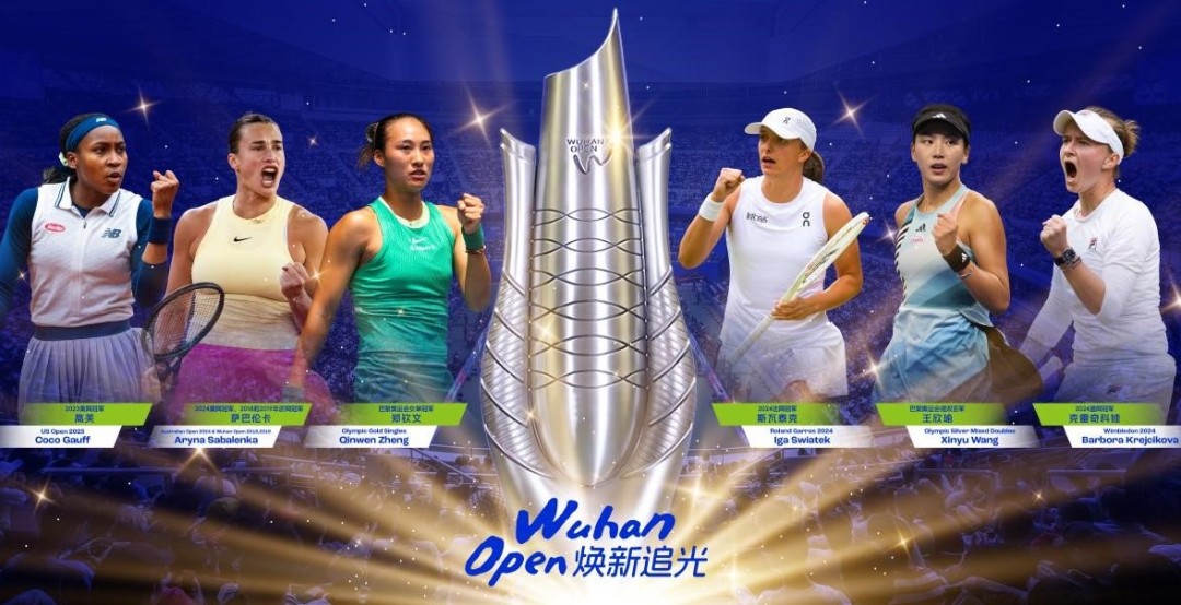 武汉公开赛wta