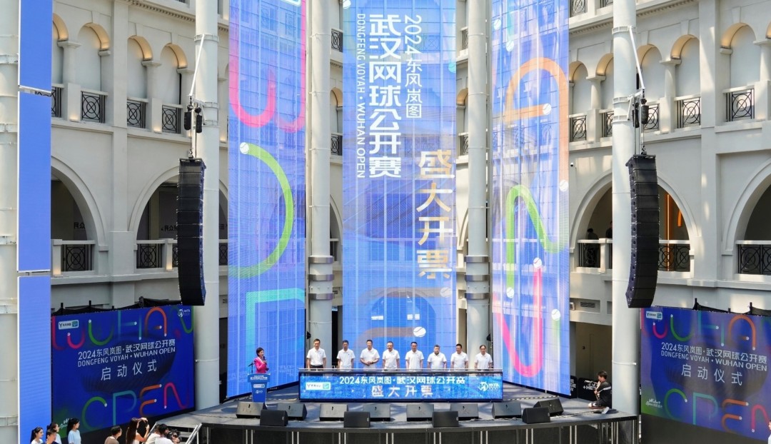 武汉公开赛