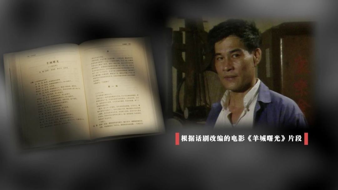 《羊城曙光》剧照