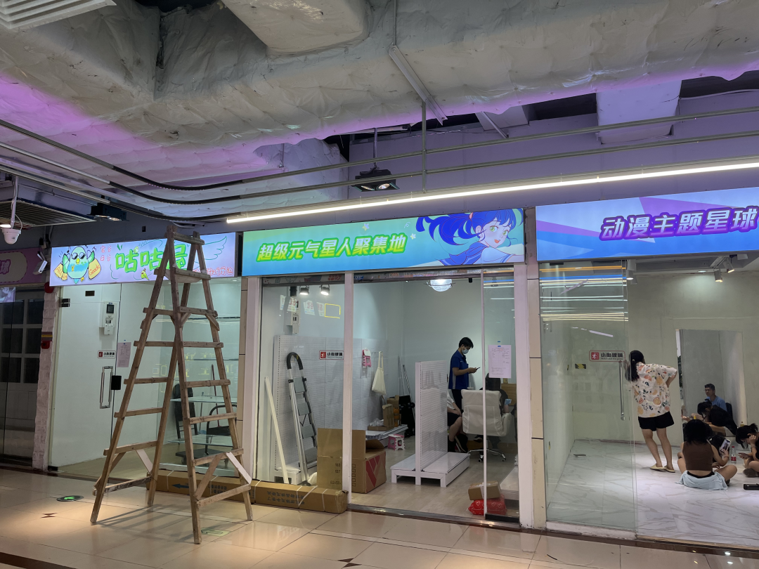 在地王广场,不少新的“谷子店”正在在装修,等待入入驻