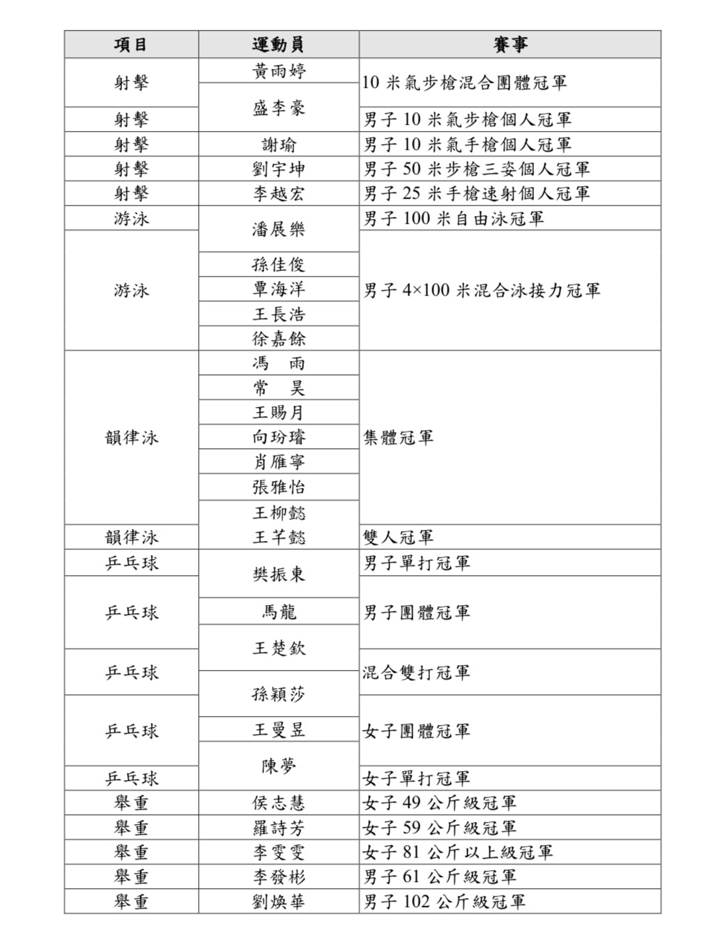 微信图片_20240823195439