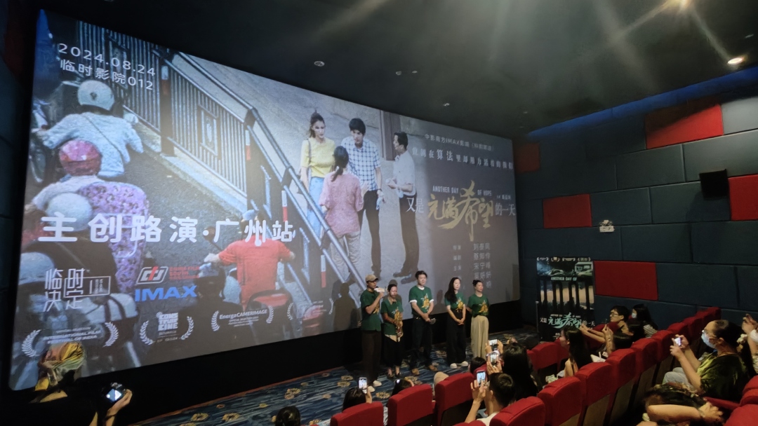 微信图片_20240825182704