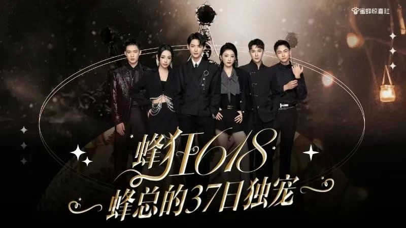 电商频繁打造微短剧