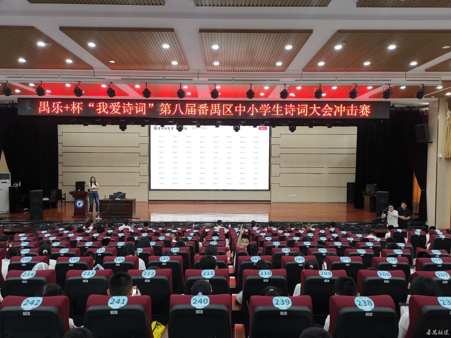 9人拿到大赛“入场券”,禺乐+杯“我爱诗词”第八届番禺区中小学生诗词大会,总决赛见!