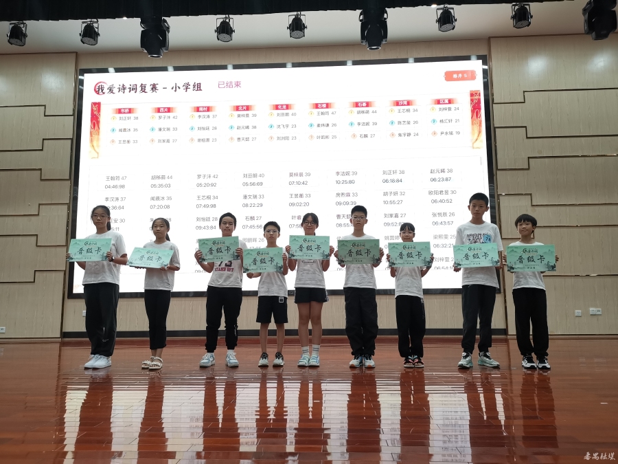 9人拿到大赛“入场券”,禺乐+杯“我爱诗词”第八届番禺区中小学生诗词大会,总决赛见!