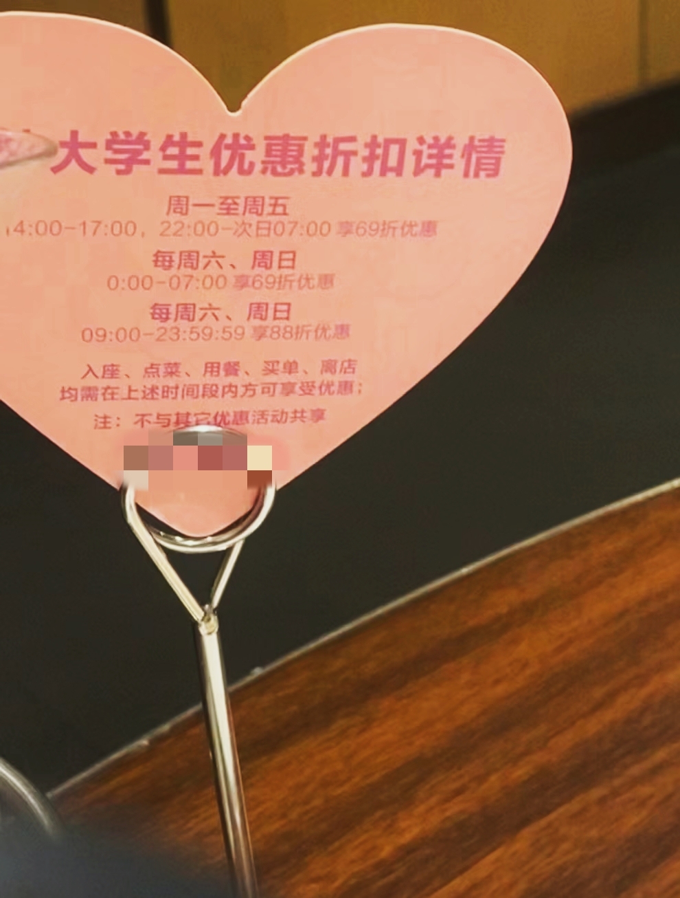 “学生”身份相关的商家优惠3