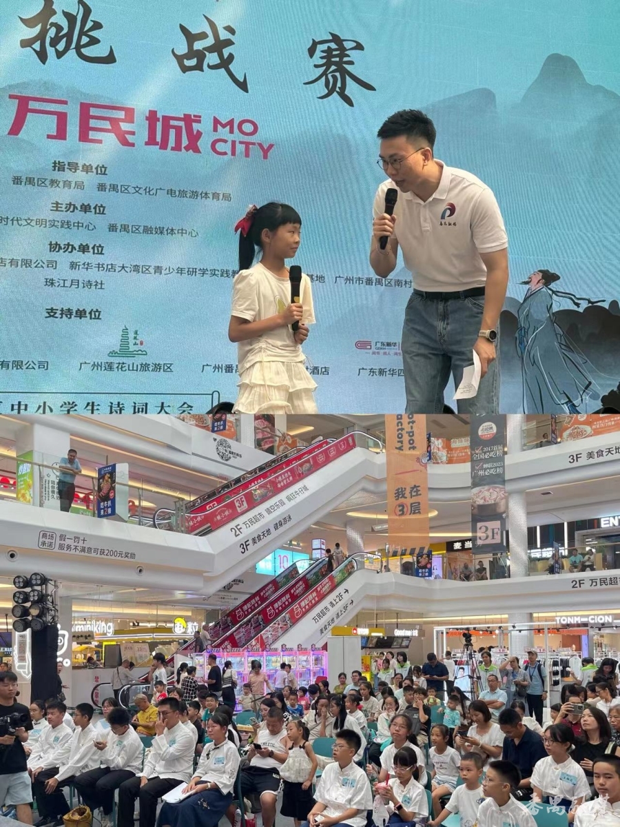 “我爱诗词”社区挑战赛燃爆!番禺中小学生擂台争霸,决赛即将开启!