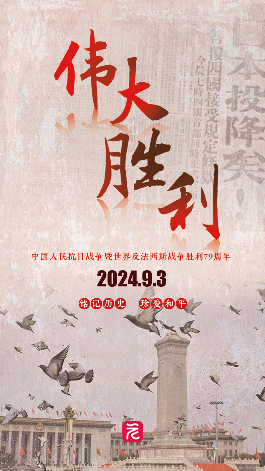 微信图片_20240902172243