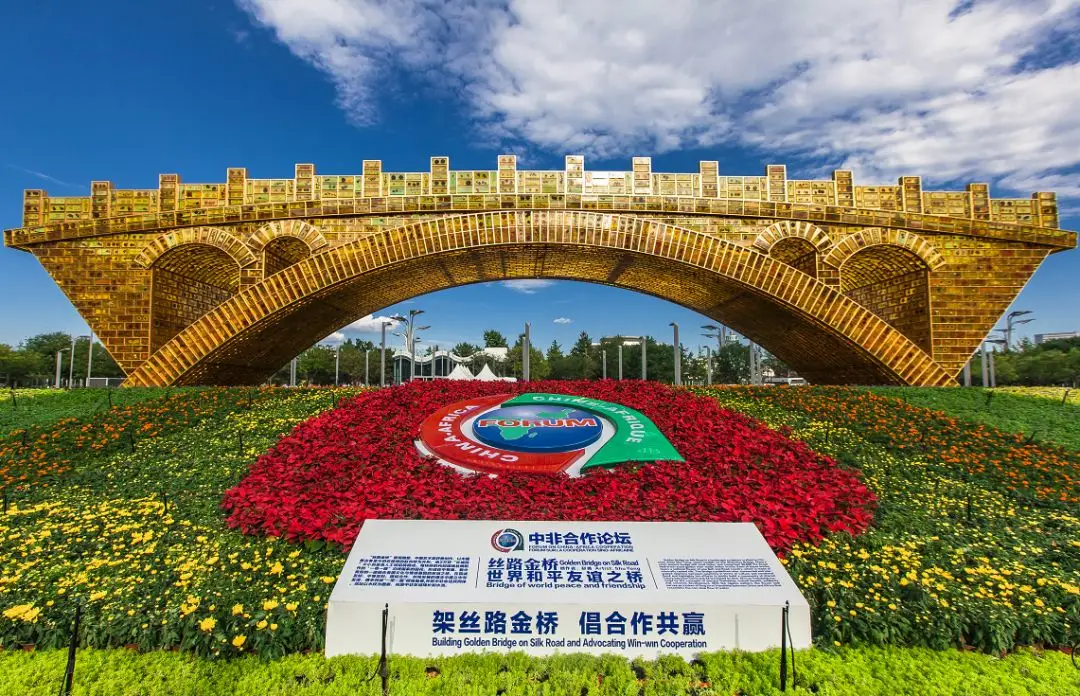 图说: 摄影 舒杰 2018年中非合作论坛北京峰会《丝路金桥》主题景观
