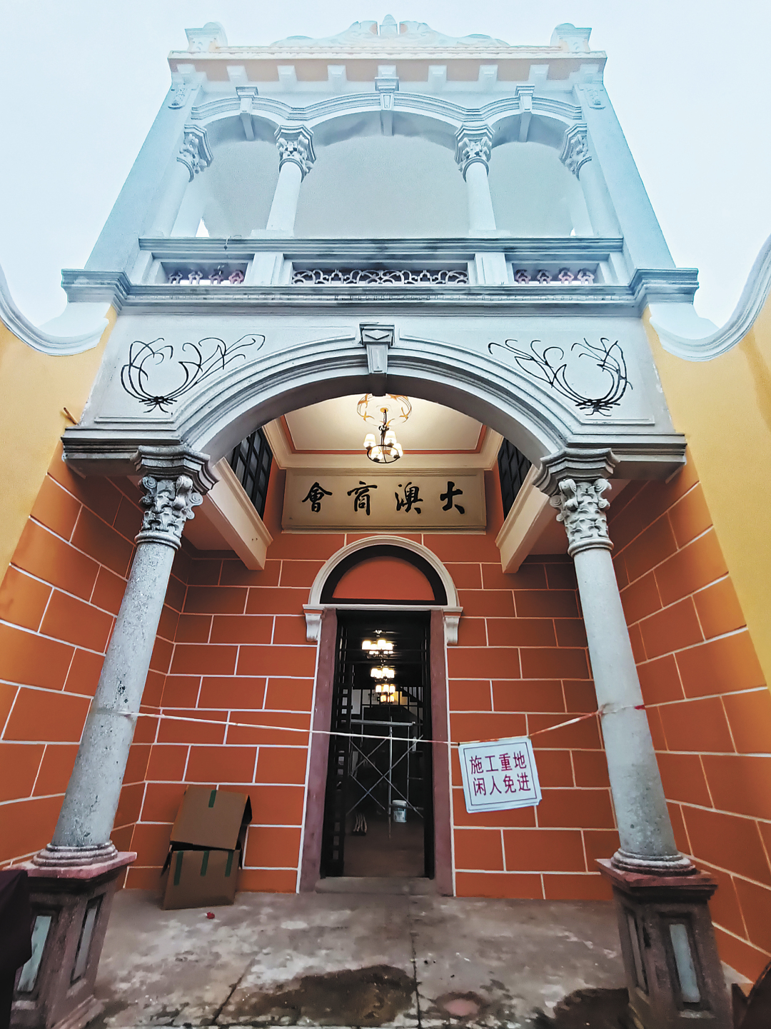 刘幸-粤韵周刊 南海Ⅰ号图片(分离图)大澳商会-FZ102812582987