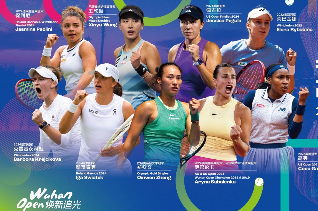 2024武汉公开赛_副本