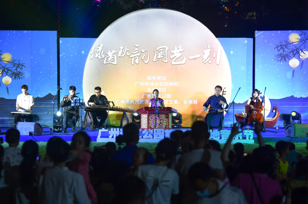 广州珠江公园第四届草地音乐