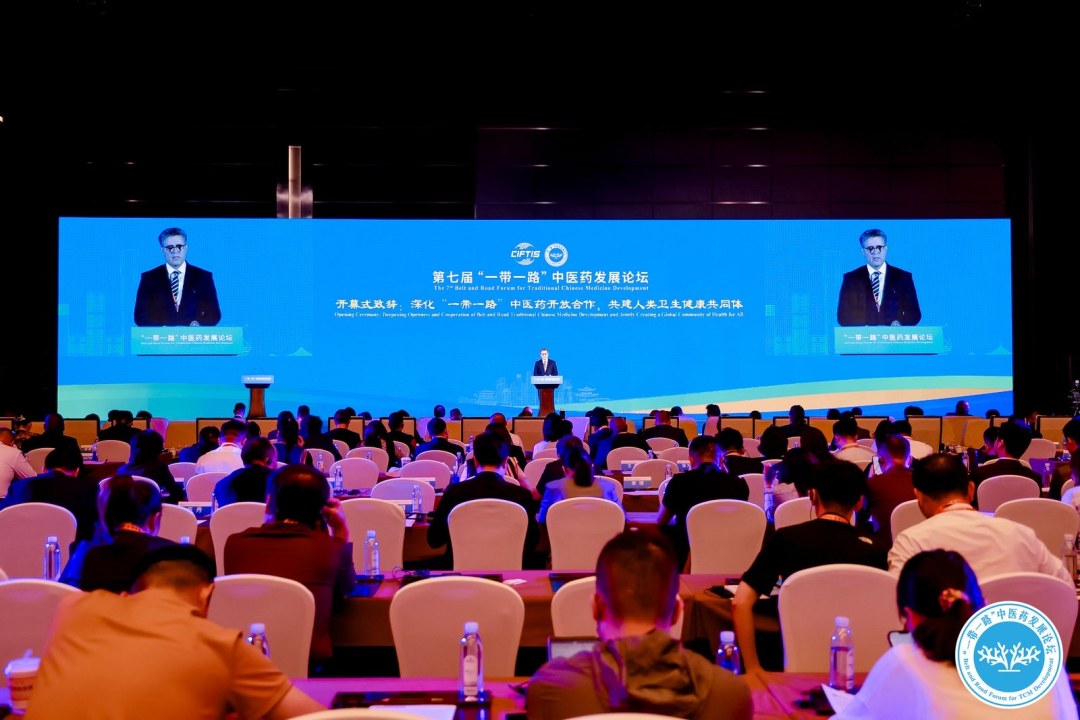 第七届“一带一路”中医药发展论坛大会现场