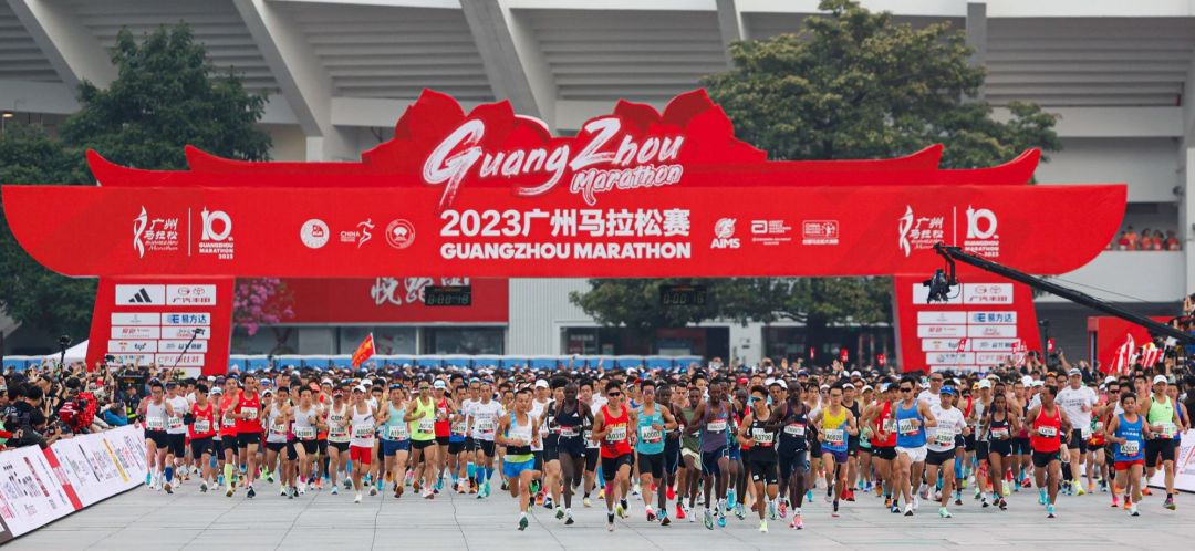 2023广州马拉松