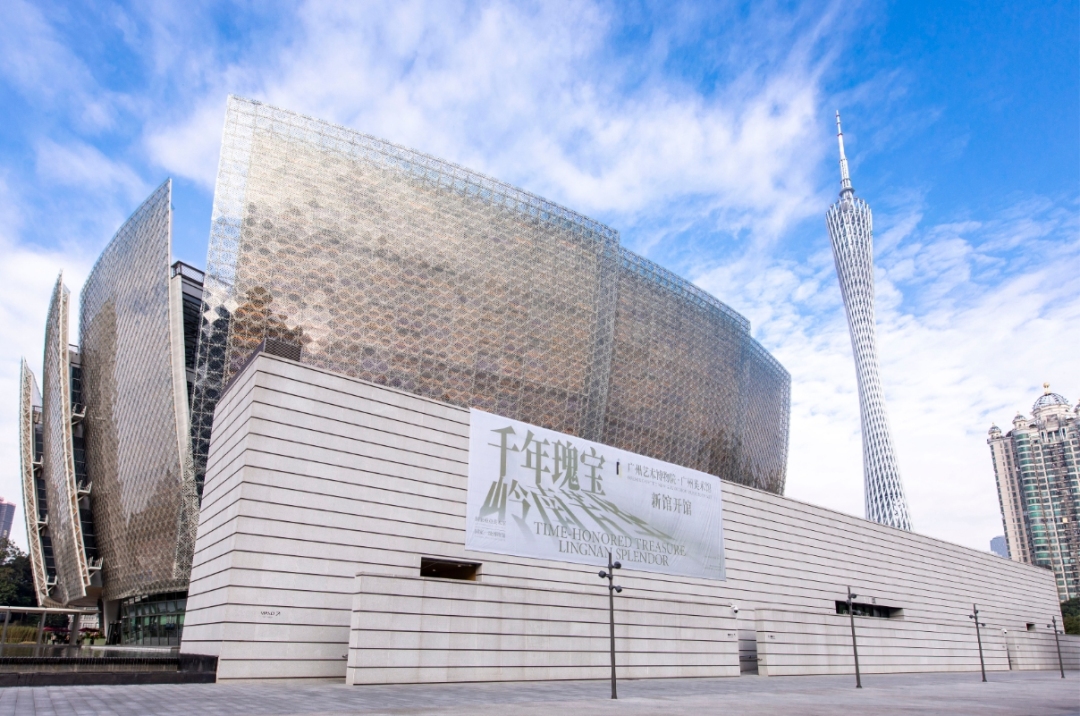 广州艺术博物院(广州美术馆)