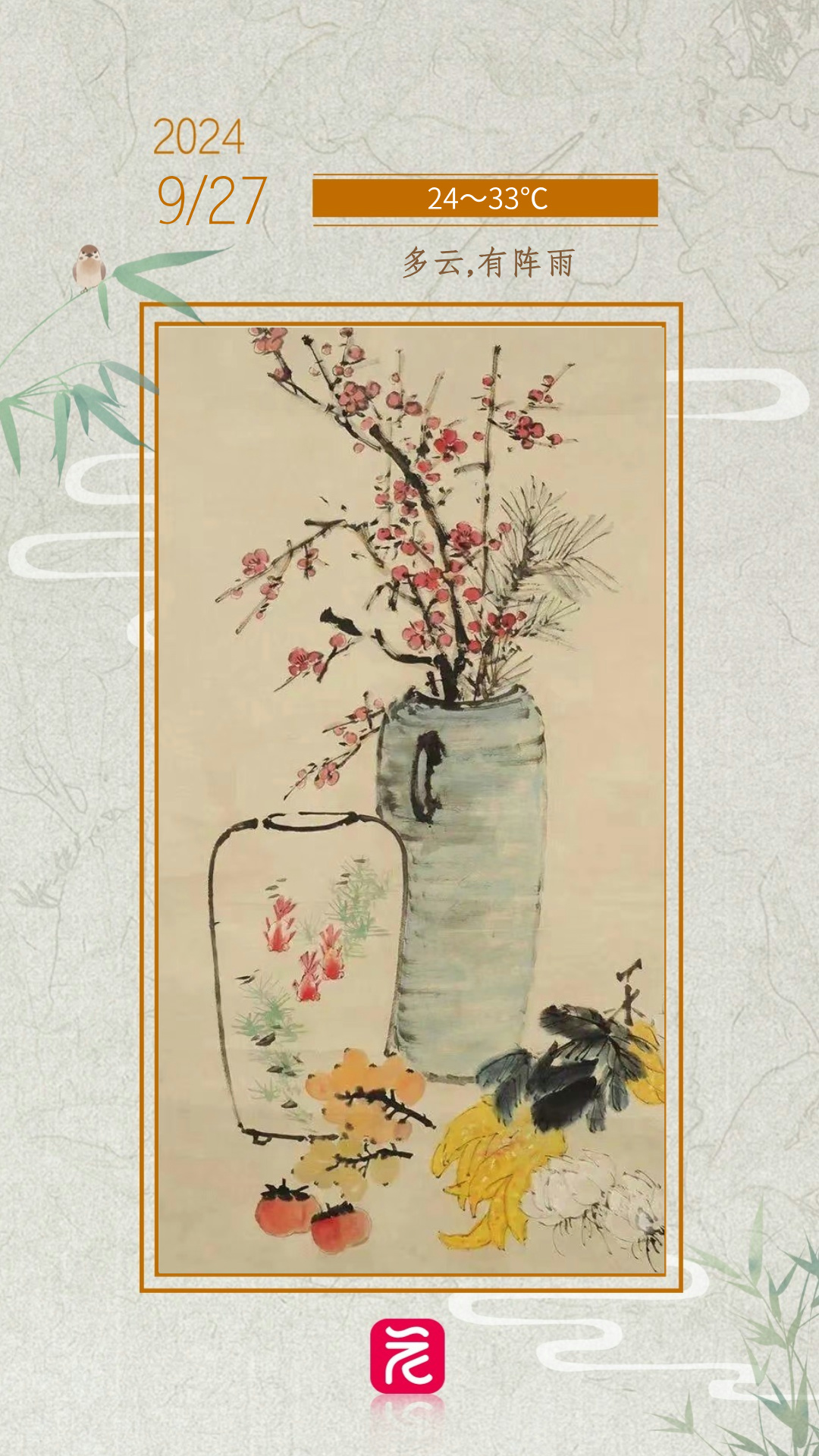 微信图片_20240926193915