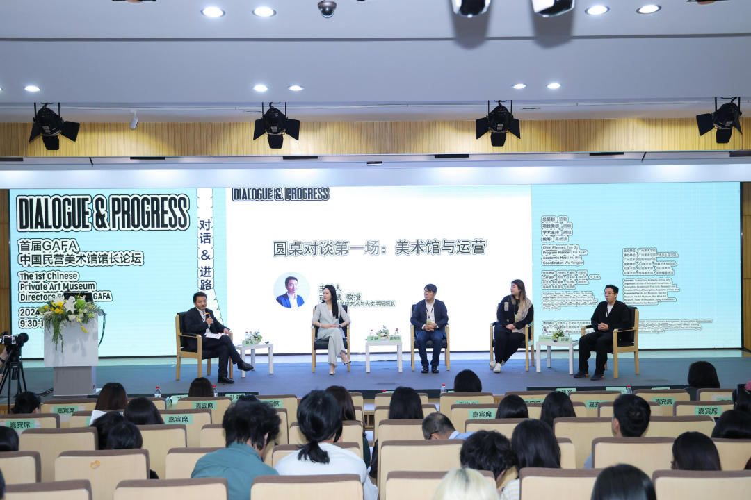 圆桌对谈第一场