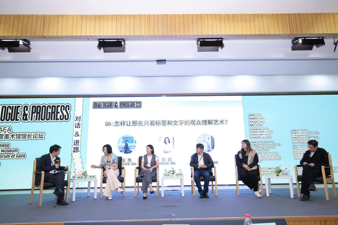 圆桌对谈第二场