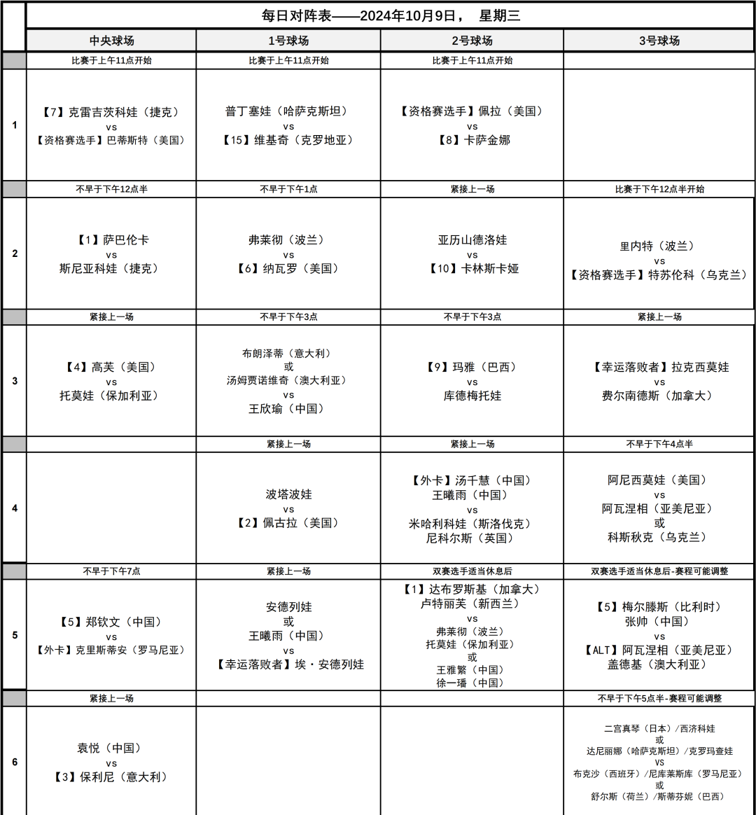 微信图片_20241008213044