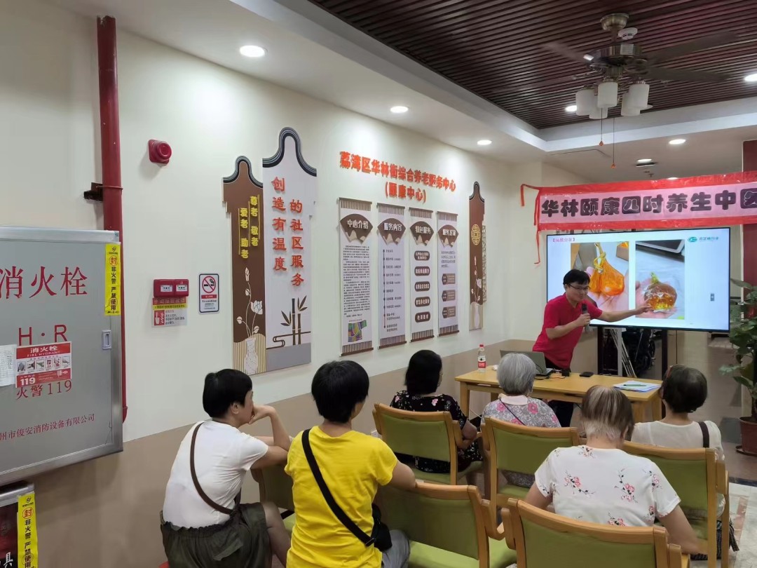 荔湾华林街综合养老服务中心（颐康中心）分教点中药科普与养生课程2 分教点供图.jpg