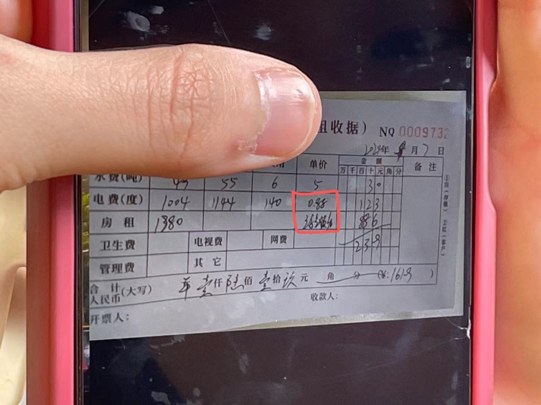 被加收的综合管理费