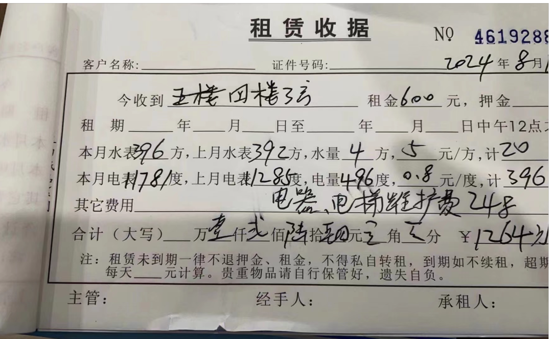 被多加收的电梯维护费 被多加收的电梯维护费