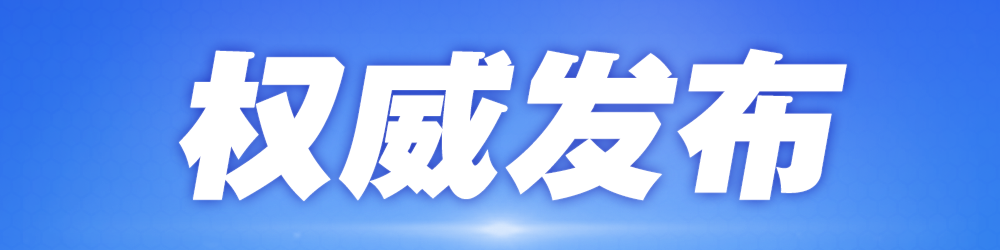 “加大财政政策逆周期调节力度、推动经济高质量发展”