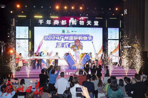 2024广州国际购物节拉开帷幕 苏俊杰