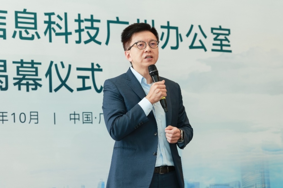 国泰内地首个IT办公室入驻广州琶洲,布局大湾区数字化建设