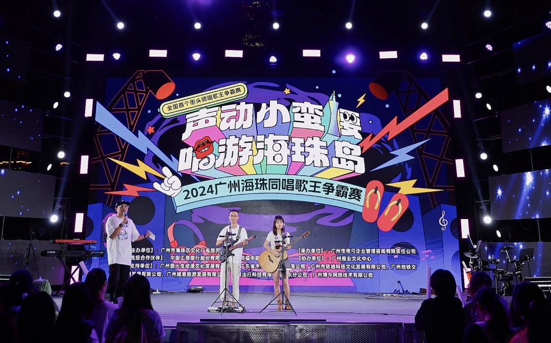 广报中心上演海珠歌王争霸赛2