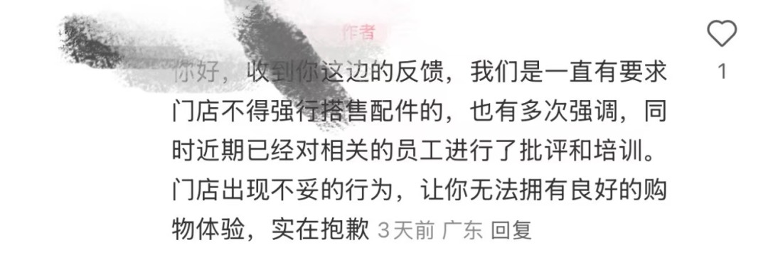 被投诉较多门店在社交媒体上回应消费者