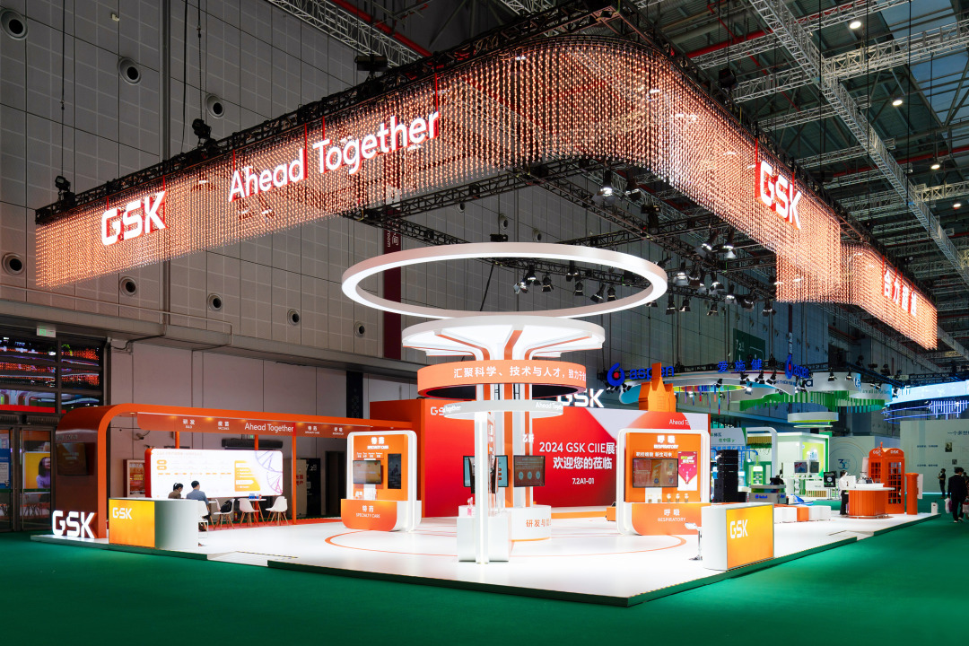第七届进博会葛兰素史克展台