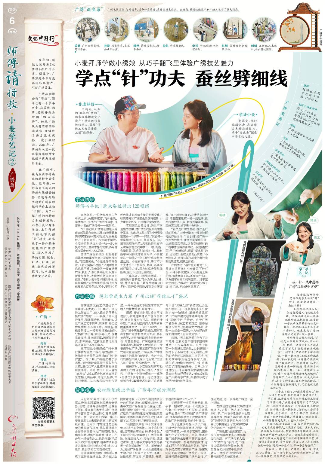 yw520241113C.jpg yw520241113C.jpg