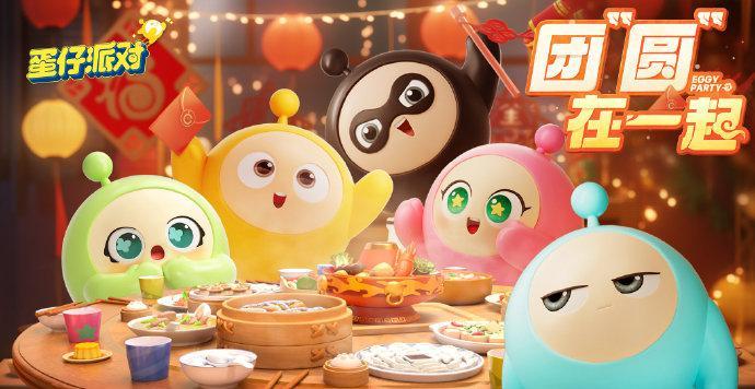 《蛋仔派对》